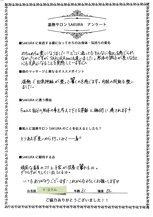 ✿頑固な首肩のコリが特にひどく（デコルテが埋まり肩が盛り上がっていた程）お悩みだった31代女性