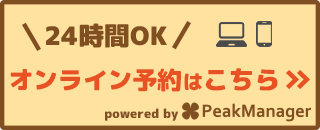 健康で、丈夫な体、美しく若々しい体を温熱SAKURAで作りませんか？